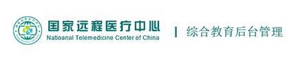国家远程医学中心logo